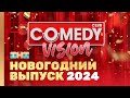   2024    ComedyVision! @ComedyClubRussia