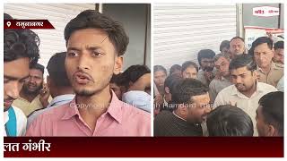 Haryana News: हरियाणा रोडवेज की बस से छात्रों को कु.चला, इलाज के दौरान एक छात्र की मौ.त