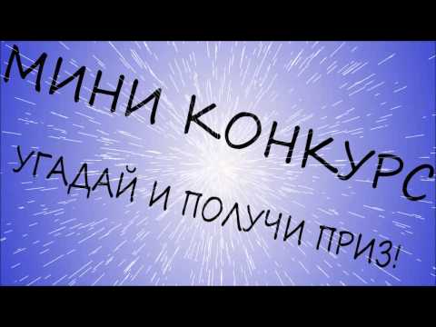 Мини конкурсы из слов Мини конкурсы из слов