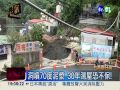 連夜大雨! 關仔嶺湯屋裂5米深洞