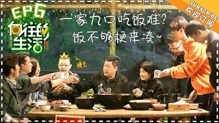 【ENG SUB】《向往的生活2》第6期：黄磊模仿宋丹丹土味英语？王珞丹秀花式滑板“以板会友”！ Back to field S2 EP6【芒果TV生活风尚频道】