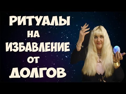 как бороться с неудачами и нищетой на убывающей луне как бороться с неудачами и нищетой на убывающей луне