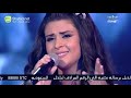 Arab Idol - الأداء - سلمى رشيد - انا مش مبينالو