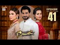 Bharam Episode 41  Hina Tariq  Rabya Kulsoom  Omer Shahzad  22 Jan 2025  ARY Digital