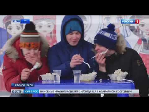 Видео: в Кузбассе прошло пельмень-шоу