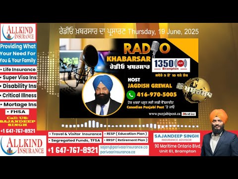 <p>ਰੇਡੀਓ ਖ਼ਬਰਸਾਰ ਦਾ ਪ੍ਰਸਾਰਣ  Thursday, 19 June 2025 #RadioKhabarsar</p>