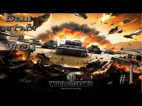 Музыку Из Игры World Of Tanks Миксы