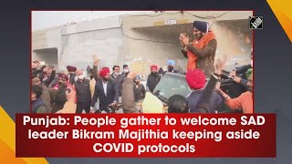 Video - Amritsar: शिरोमणि अकाली दल के नेता Bikram Majithia के स्वागत में जुटे लोग