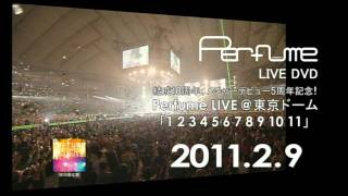 [SPOT]『Perfume LIVE @東京ドーム 「1 2 3 4 5 6 7 8 9 10 11」』 DVD