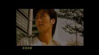 謝霆鋒 Nicholas Tse《你微笑時好美》[MV]