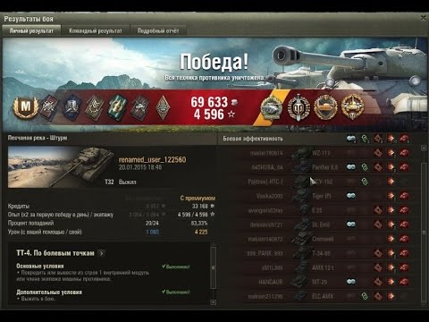 Мастер-класс на Т32 - Медаль Рэдли-Уолтерса - beinvid.com