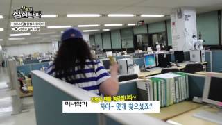 신동의 심심타파 - Lee Guk-ju, Penalty - 이국주, 벌칙수행 20130611