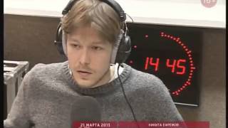 Никита Ефремов на радио Маяк
