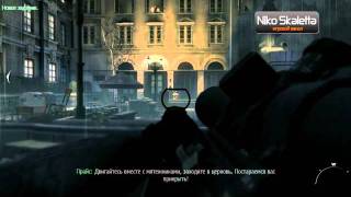 Call of duty Modern Warfare 3 часть 12