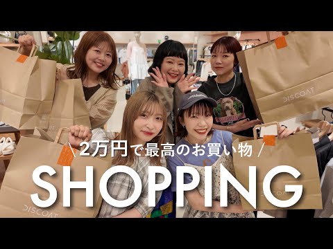 トレンド創作の動画サムネイル - 【お買い物】2万円で夏服の買い足しショッピング🛍️#夏コーデ#購入品