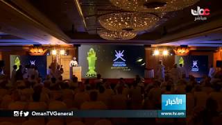 نادي السيب يفوز بكأس جلالة السلطان المعظم للشباب لعام 2016م