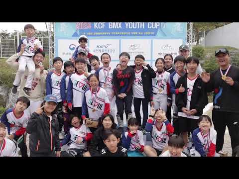 2024 KCF BMX YOUTH CUP Ⅲ 하이라이트 영상