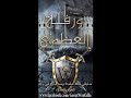 من روائع التراث الشعبي ♬ الطبيلة الوليدية ♬