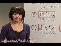 Learn Japanese - Learn to Introduce Yourself in Japanese!