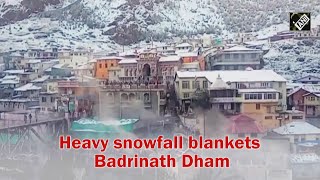 video: Badrinath Dham में भारी Snowfall, चारों ओर दिखी Snow की मोटी परत