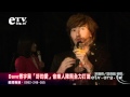Dave傅宇昊「好的愛」音樂人陳熙全力打造 