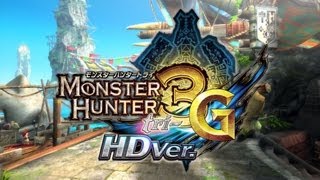 モンスターハンター3G HD Ver. WiiU プロモーション映像