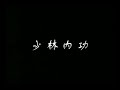 Gran Maestro Shi de Yang