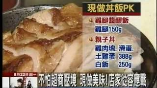 │中天新聞│不怕超商壓境 現做美味! 店家從容應戰