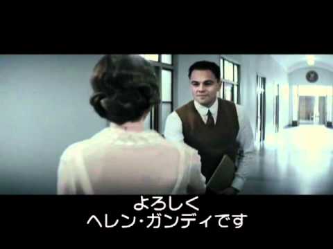 映画『J・エドガー』特別映像