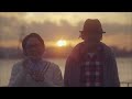 C&K - アイアイのうた〜僕とキミと僕等の日々〜 (short ver.)