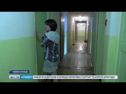 В Новокузнецке началась ревизия общежитий