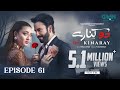 Do Kinaray Episode 61 (Subtitles) 16th Sep 2025  Digitally Presented by VGO TEL Pakistan  Green TV