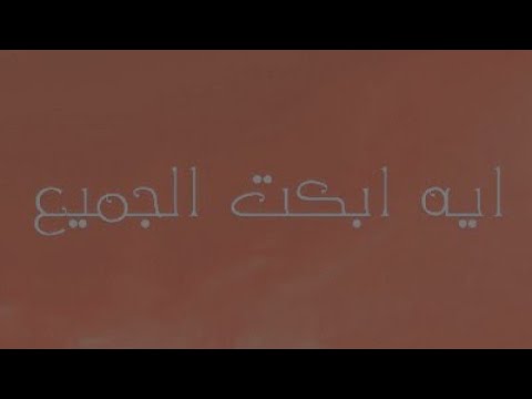 أروع روائع الشيخ ماهر المعيقلي سورة البقرة كاملة Mahir Al Muaiqly - صوت وصوره لايف