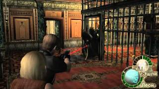 Прохождение Resident Evil 4 с комментариями Часть 23