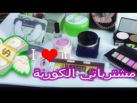 #أفنانيات
مشترياتي من المحل الكوري ximivuge ومحل ذا فيس شوب💸💸😍