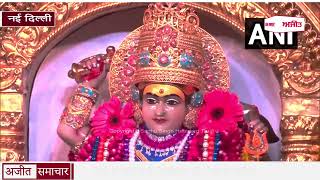 दिल्ली: चैत्र नवरात्रि के चौथे दिन झंडेवालान मंदिर में सुबह की आरती की गई