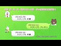 LINE OFFLINE サラリーマン スタンプ1 視線