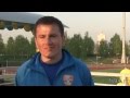 видео Интервью тренера Строгино Басова.А.И.