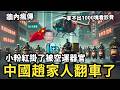 Launch Mini Player