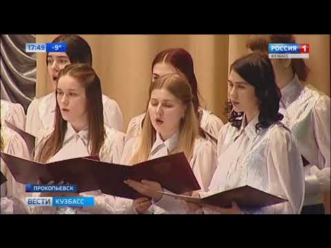 В Прокопьевске состоялся концерт памяти Дмитрия Хворостовского