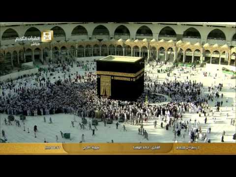 قناة القران الكريم Live Stream - صوت وصوره