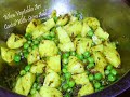 Alu Ki Tehri - ఆలూ కి టెహెరి - Potato Rice - Indian Recipes - గాయత్రి వంటిల్లు