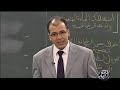 SVT - Cours 1: استهلاك المادة العضوية وتدفق الطاقة