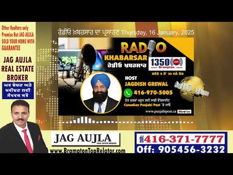 <p>Thursday, 16 January 2025 #RadioKhabarsar ਰੇਡੀਓ ਖ਼ਬਰਸਾਰ  ਦਾ ਪ੍ਰਸਾਰਣ</p>