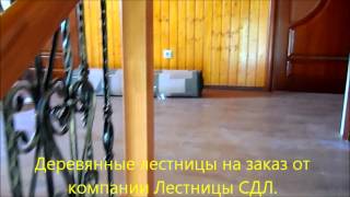 Деревянная лестница с ковкой