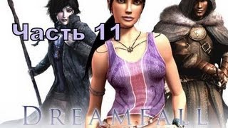 Прохождение игры Dreamfall Бесконечное путешествие часть11