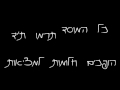 חג קן הופכים את החלום למציאות קליפ מילים