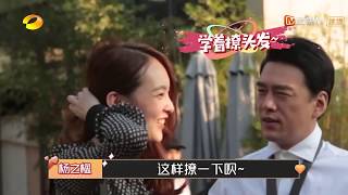 【下一站是幸福】独家花絮：王耀庆在线妖娆 | Find Yourself - behind the scenes