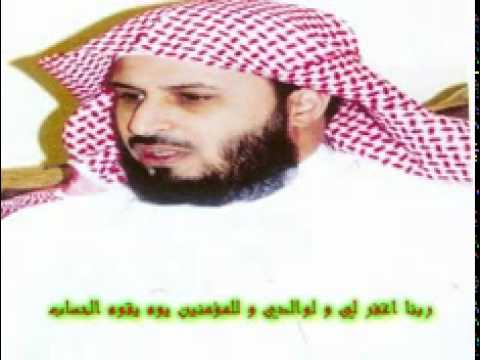 القرآن الكريم ....بصوت الشيخ / سعد الغامدي - عربي