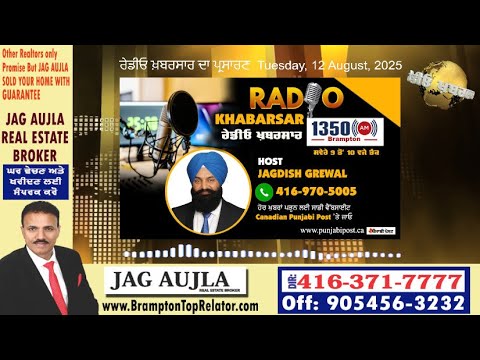<p>ਰੇਡੀਓ ਖ਼ਬਰਸਾਰ ਦਾ ਪ੍ਰਸਾਰਣ  Tuesday, 12 August 2025 #RadioKhabarsar</p>